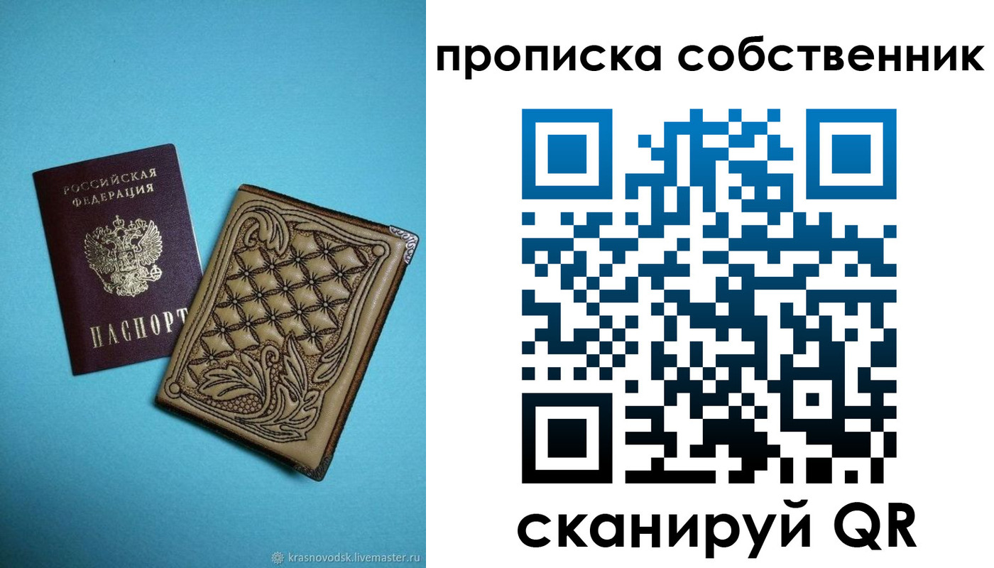 регистрация в Анапе