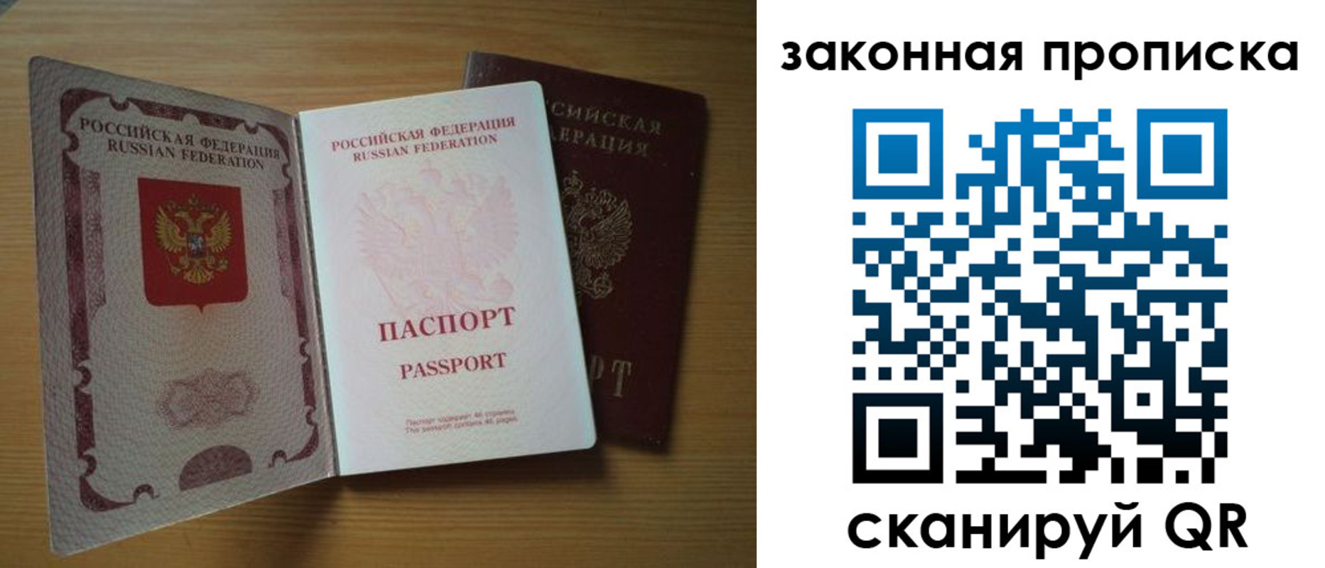 временная регистрация собственник в Анапе