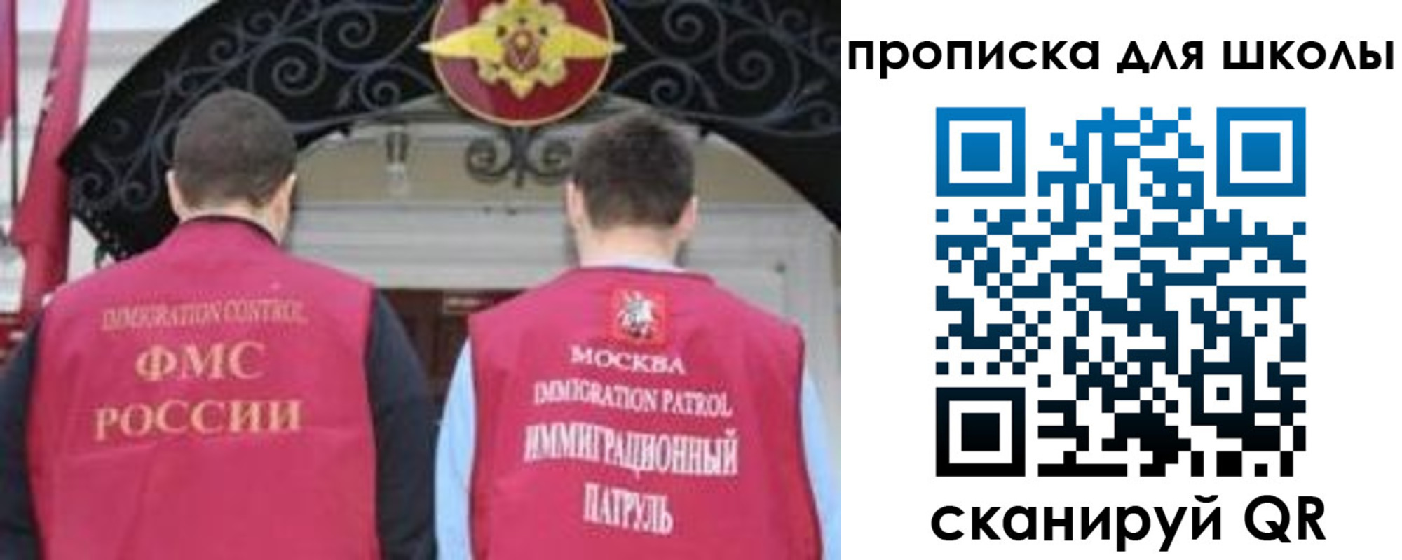 миграционный учет в Анапе