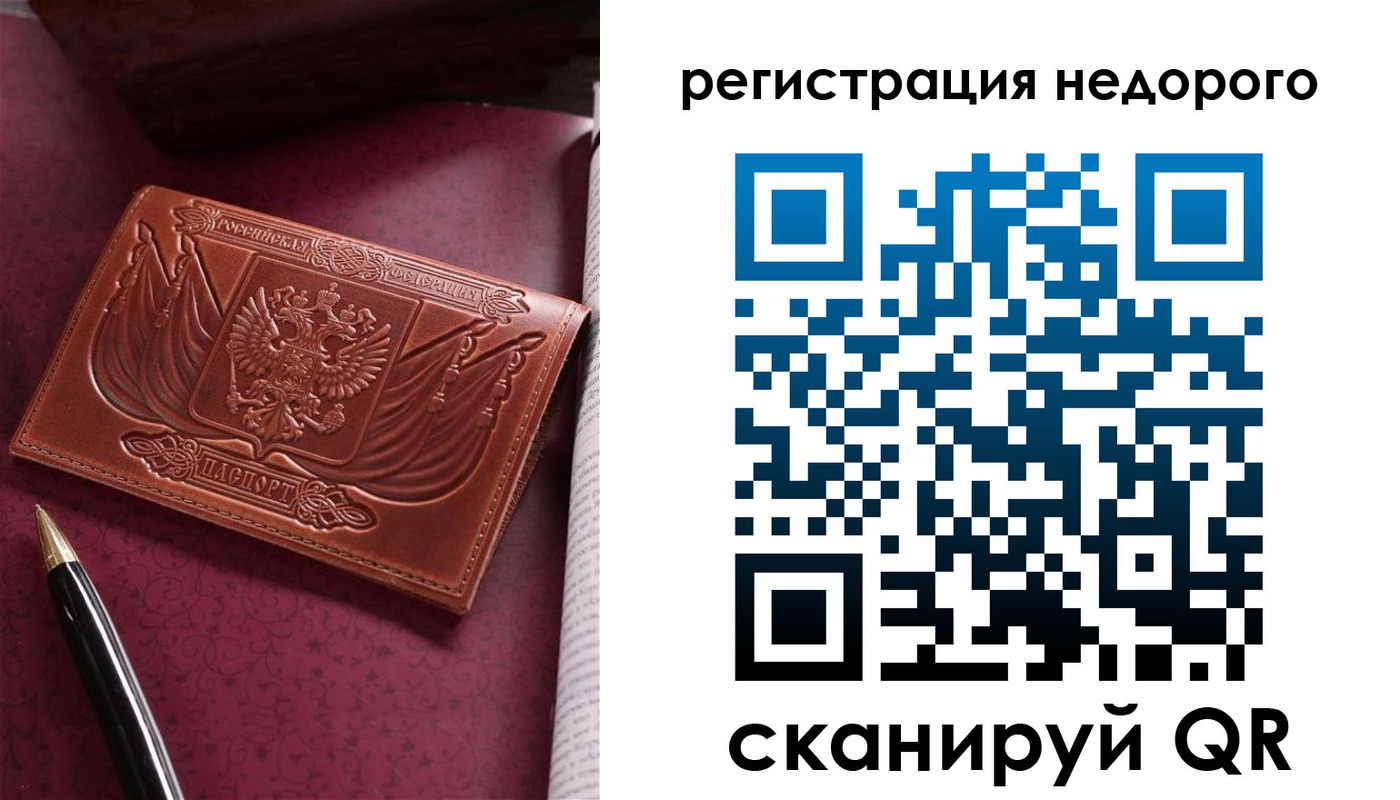 прописка для школы в Анапе