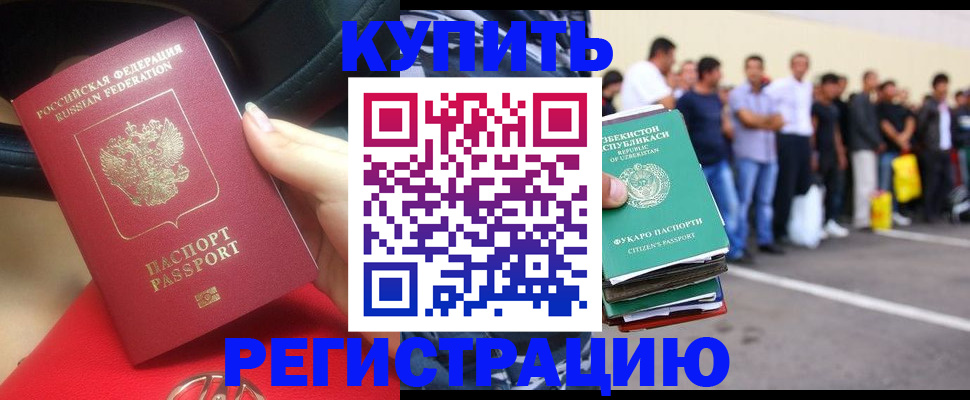 где прописаться в Анапе