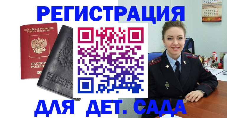 прописка поиск в Анапе