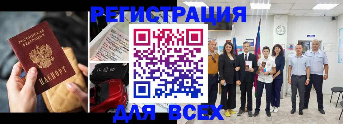 где прописаться в Анапе